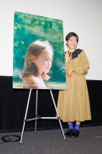 村山輝星、映画『ミツバチと私』トークイベントに登場