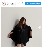 有村架純、スタイル抜群のオフショットを披露　※「有村架純」インスタグラム