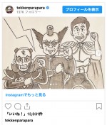 南部虎弾さん（電撃ネットワーク）、エスパー伊東さんを追悼する鉄拳の自作イラスト　※「鉄拳」インスタグラム