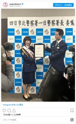 でか美ちゃん、四日市北警察署での一日署長に就任　※「でか美ちゃん」インスタグラム