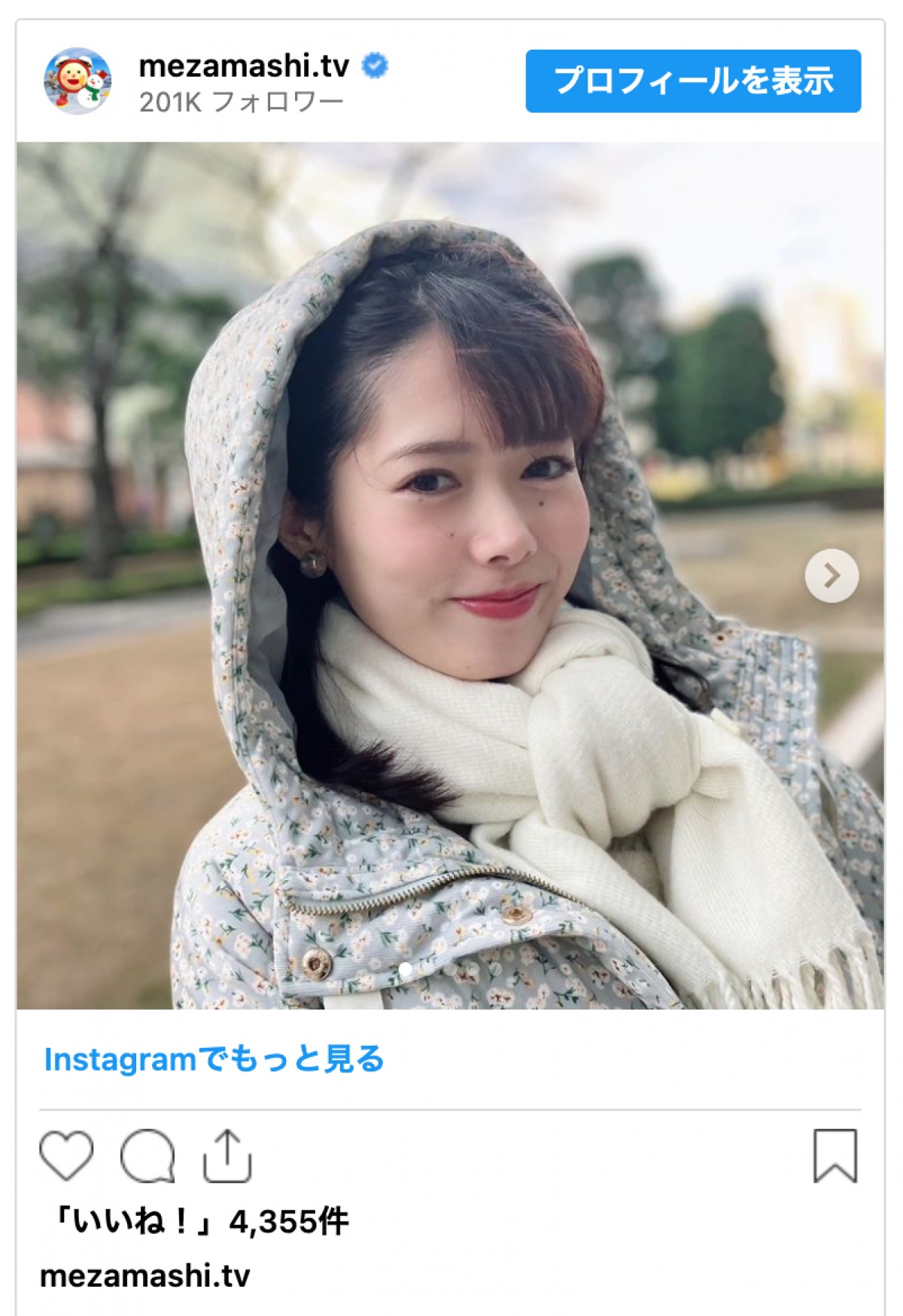 お天気キャスター・谷尻萌、寒空の下でもミニスカ美脚「神対応ありがとう」「暖かくして」