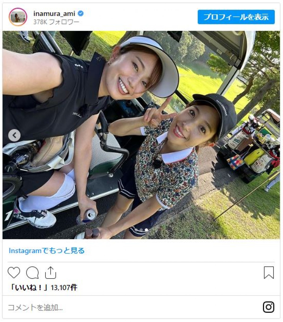 美女たちのゴルフウェア姿　人気フリーアナから大活躍バラドルまで
