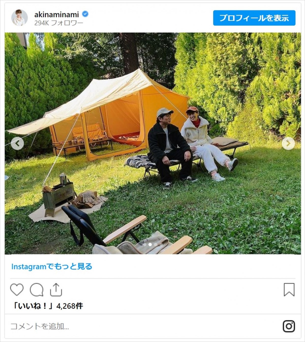 南明奈、夫・濱口優とのおしどり夫婦な姿に「おふたりとも可愛すぎ」「本当に素敵なご夫婦」