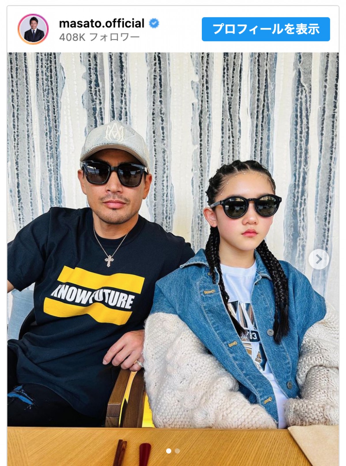 魔裟斗&矢沢心、11歳長女のダンス発表会へ ※「魔裟斗」インスタグラム