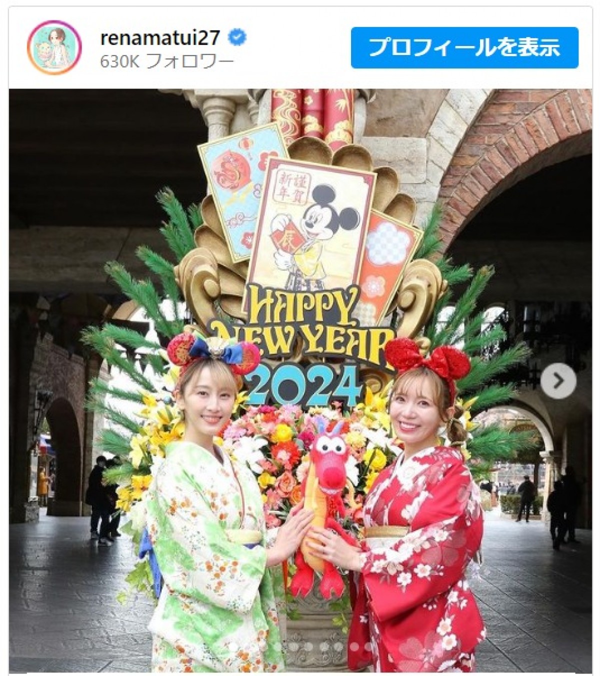 松井玲奈、着物姿でディズニーはじめ ※「松井玲奈」インスタグラム