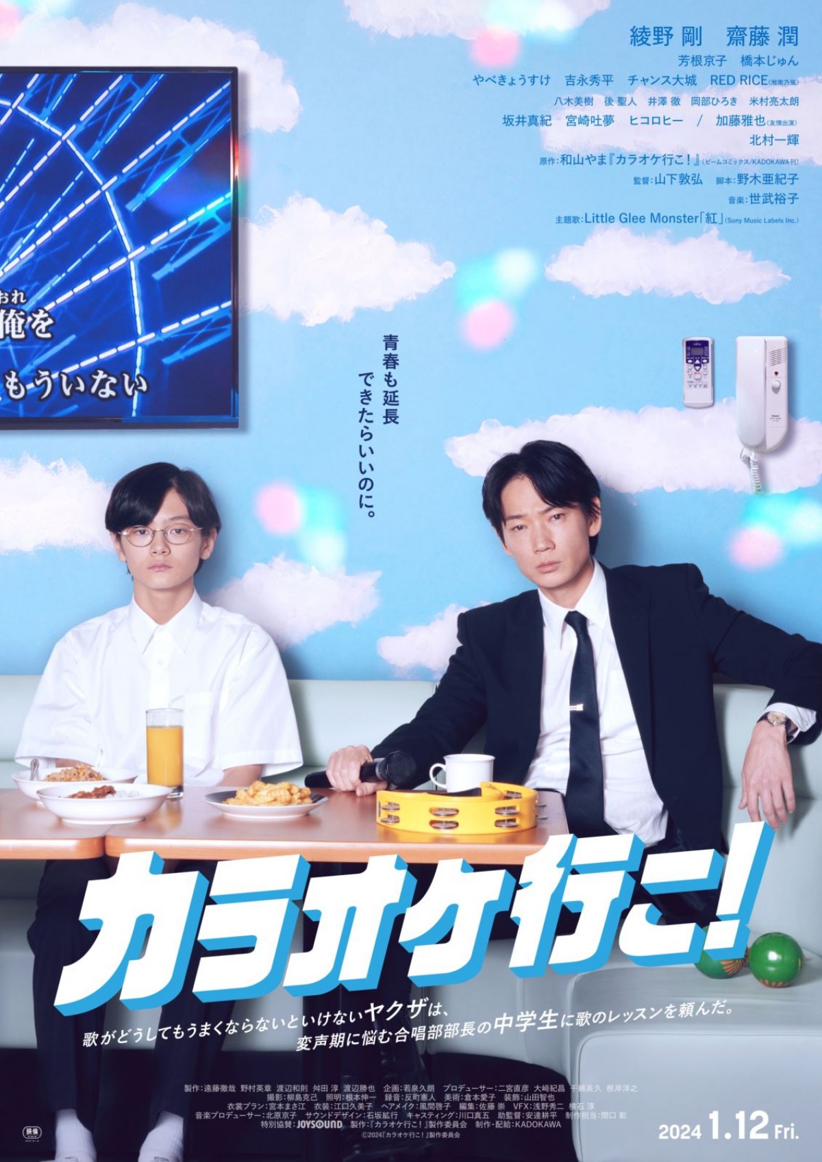 【映画ランキング】『ゴールデンカムイ』オープニング興収5億超で首位発進！　綾野剛主演『カラオケ行こ！』は2週目で順位UP