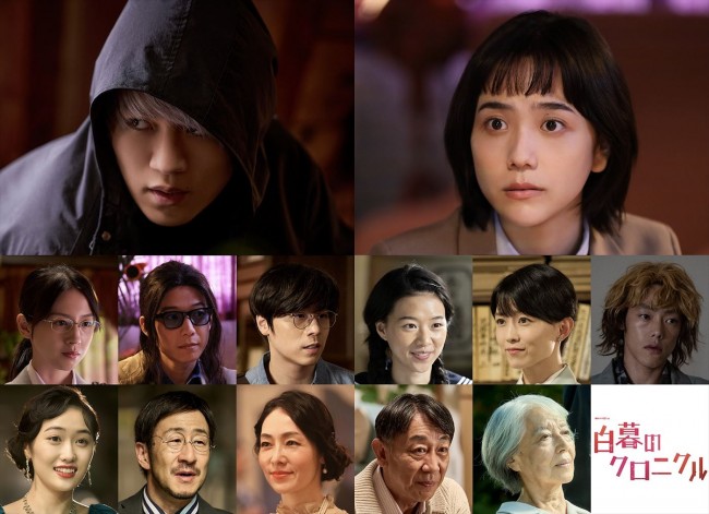 連続ドラマW‐30『白暮のクロニクル』より（上段左から）神山智洋、松井愛莉、（中・下段）ゲストキャスト陣