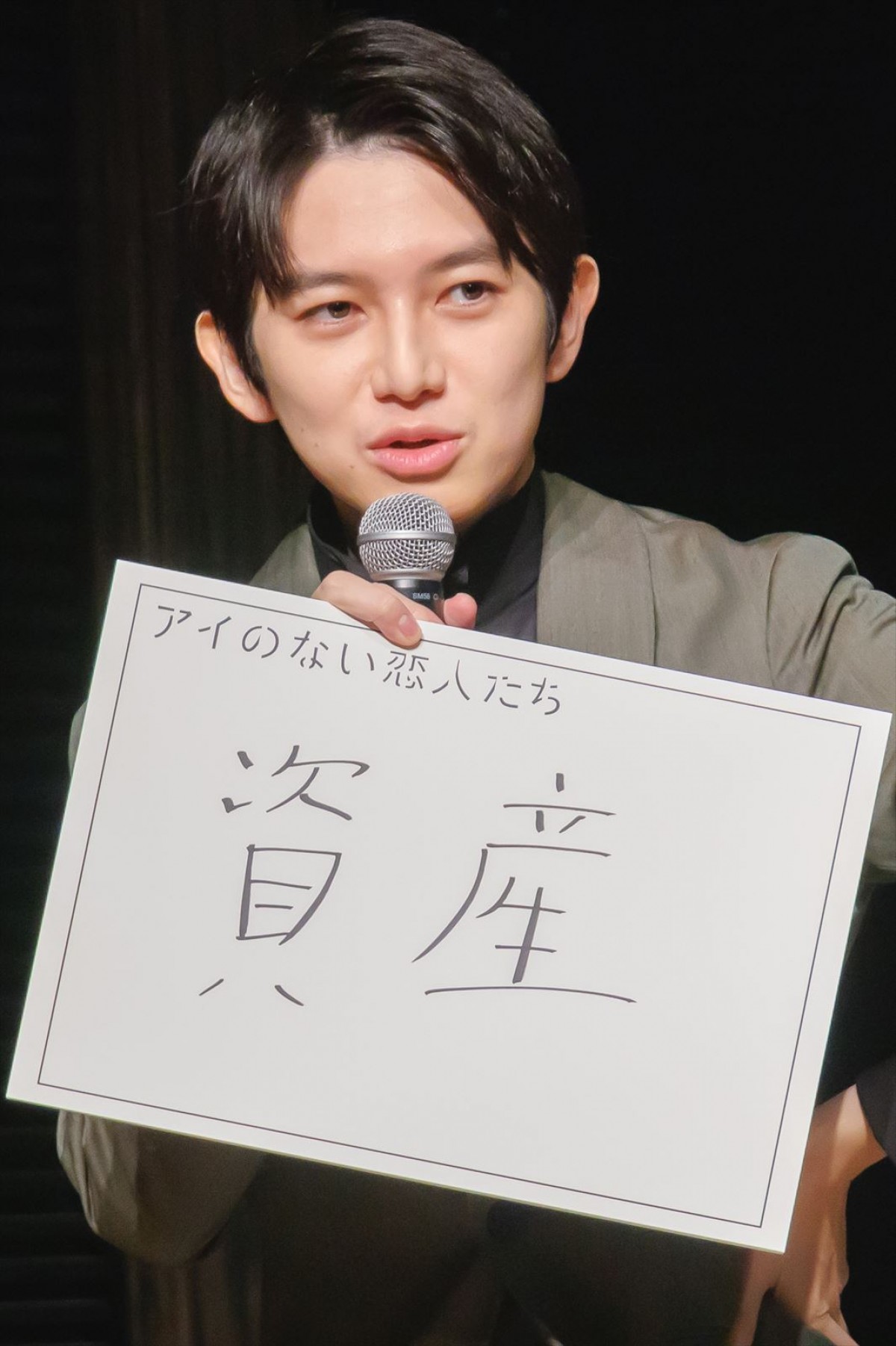 福士蒼汰、今年の抱負は「やらないことを決める」