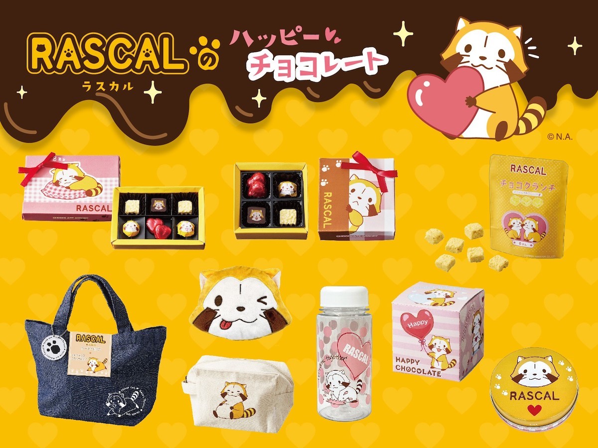 240119_“ラスカル”のバレンタイン向け商品