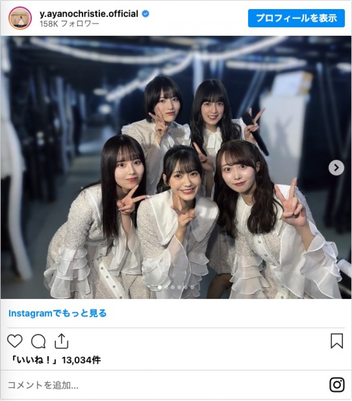乃木坂46メンバー、アンダーライブのオフショット続々披露「アルノ、最高の座長ありがとう」