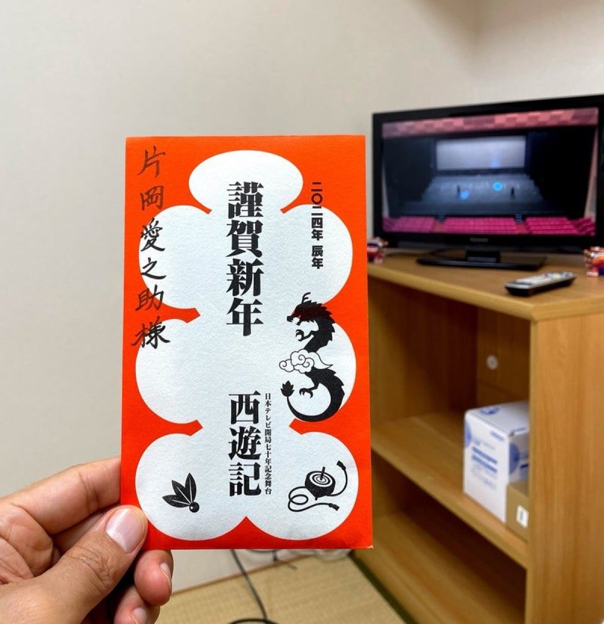 片岡愛之助、粋な大入り袋の中身に「洒落てる～！！！！！！」と反響