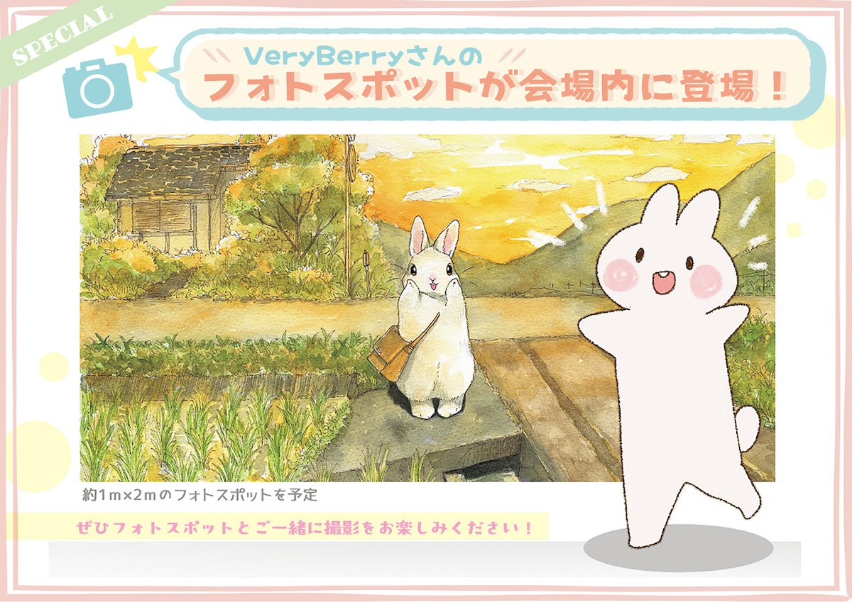 240118_Very Berry個展