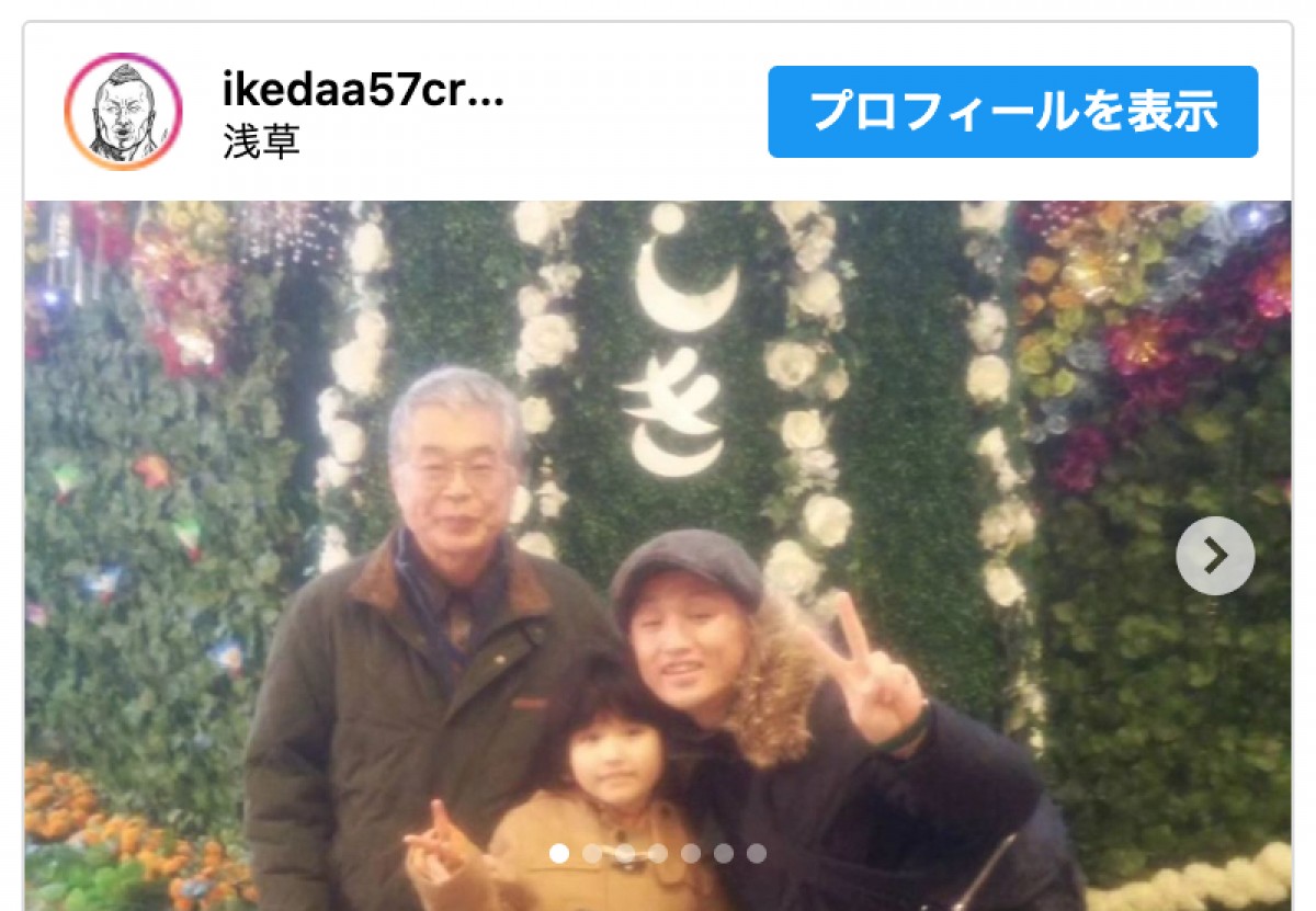 池田57CRAZY、10年前の「色々あって1ヶ月以内」の懐かし写真公開 ※「池田57CRAZY(完熟フレッシュ)」インスタグラム