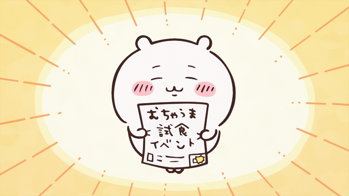 アニメ『ちいかわ』むちゃうマン初登場！　楽曲担当は影山ヒロノブ「僕が歌わなきゃと本能が叫びました」