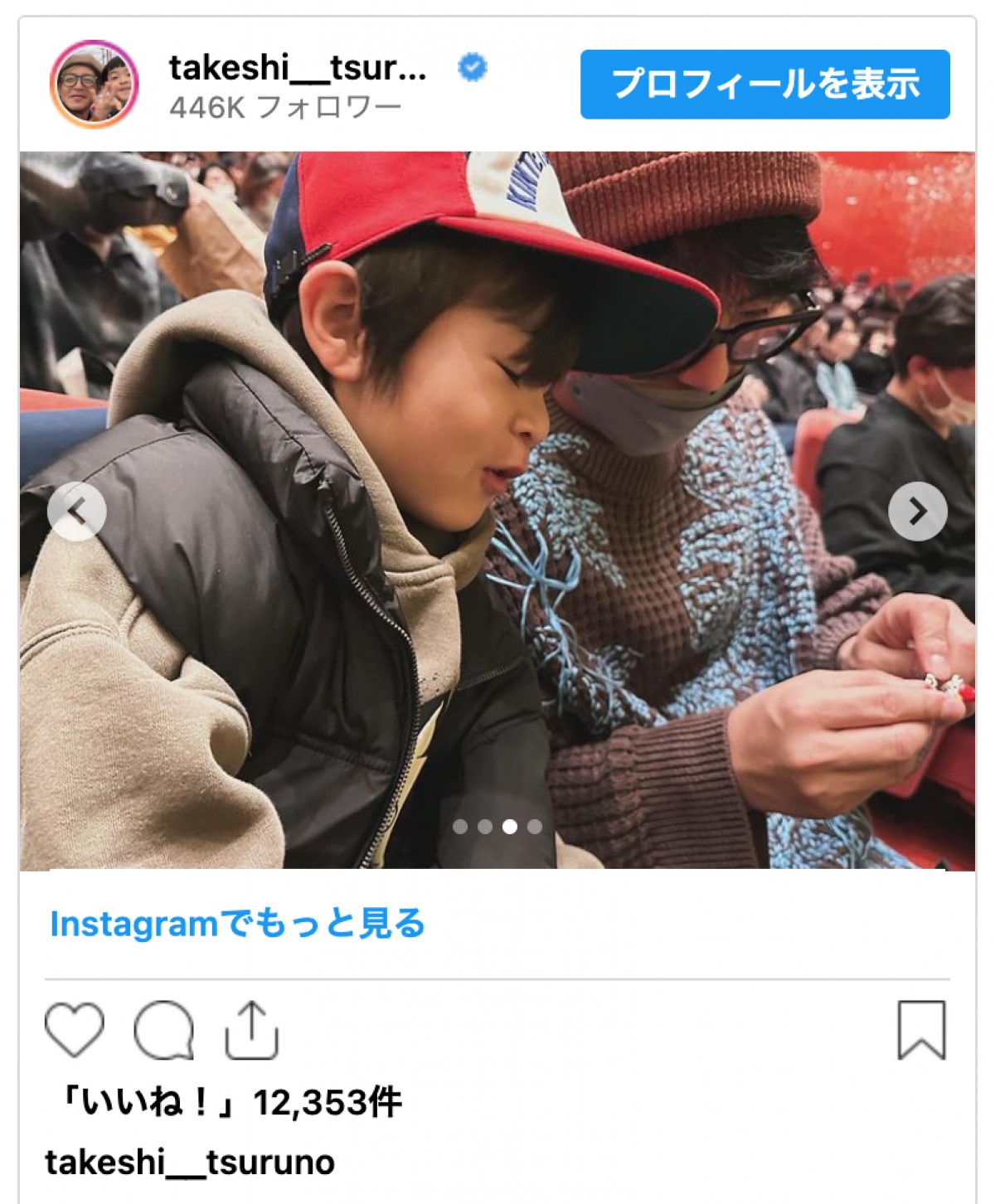 つるの剛士、舞台観劇で「なんと隣の席に」盟友が　「こっちが胸熱」「久々の羞恥心嬉しい」