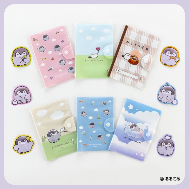 ☆コウペンちゃん☆診察券・お薬手帳ケース☆③☆新品未開封