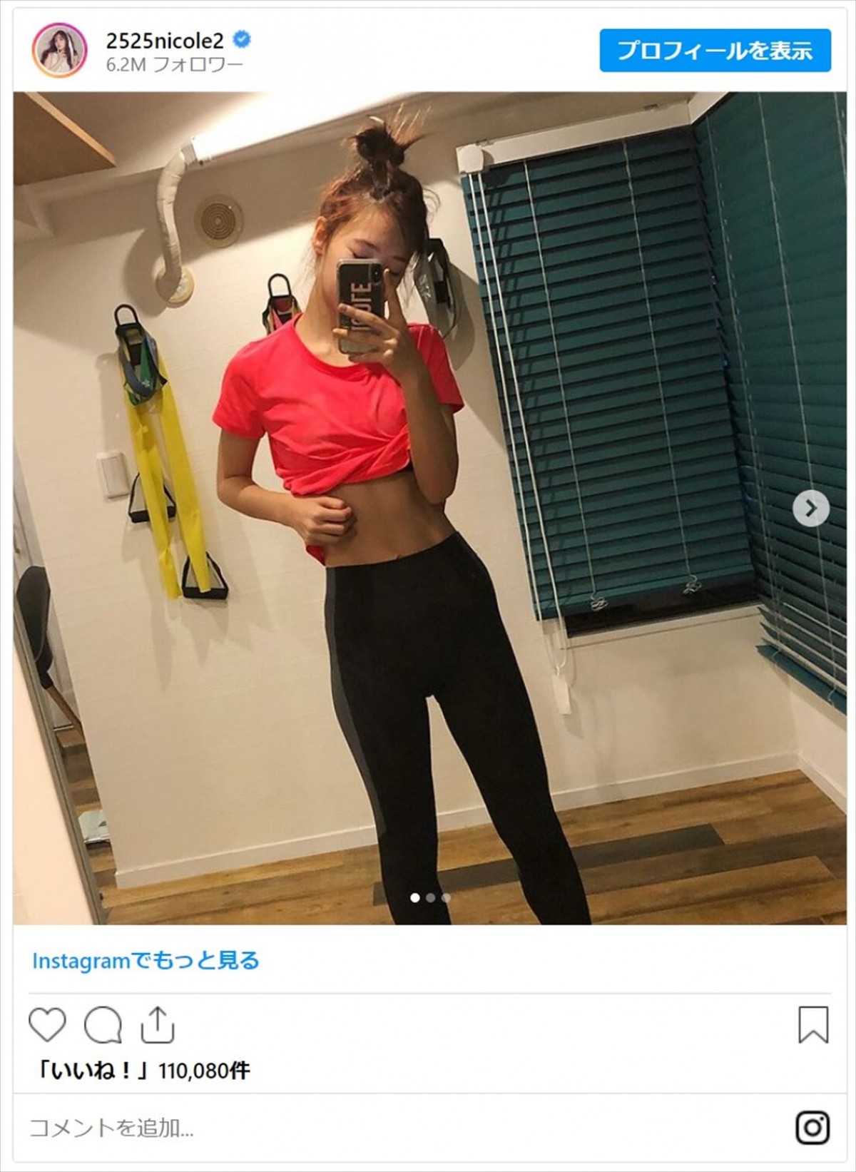 鈴木奈々、TWICE・モモら女性芸能人たちの健康美あふれるくびれ「カッコかわちー」「腹筋すごい」