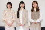 夜ドラ『ユーミンストーリーズ』出演者会見に登場した（左から）夏帆、麻生久美子、宮崎あおい