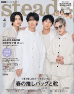 【写真】WEST.神山智洋、藤井流星、濱田崇裕、小瀧望が「steady.」4月号表紙に！