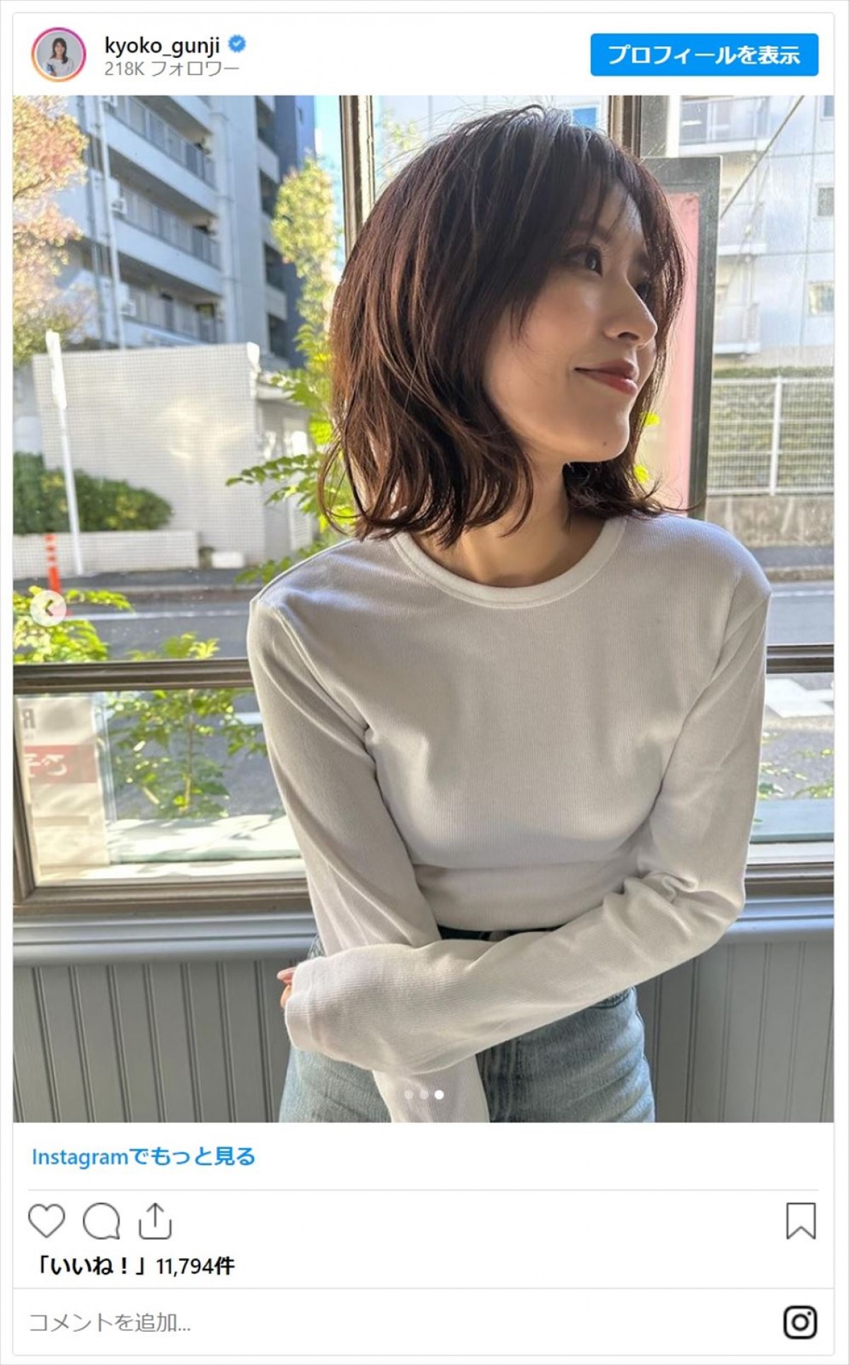 日テレ・郡司恭子アナ、髪型に悩むもファンからは絶賛「どんな髪型でも似合う」「完璧な美しさを持っている」