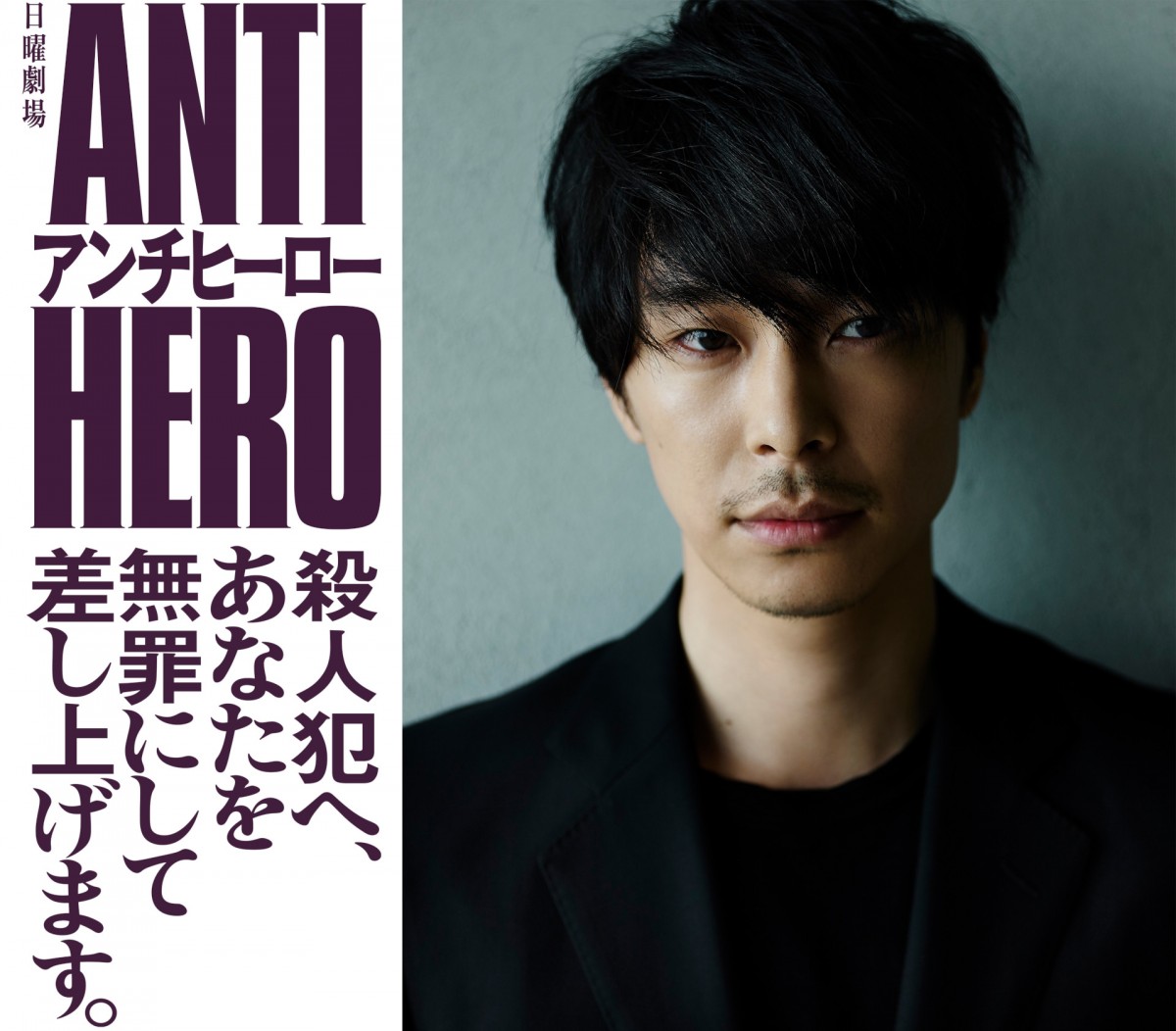 長谷川博己、7年ぶりにTBS日曜劇場主演へ！　4月期『アンチヒーロー』で“アンチ”な弁護士に