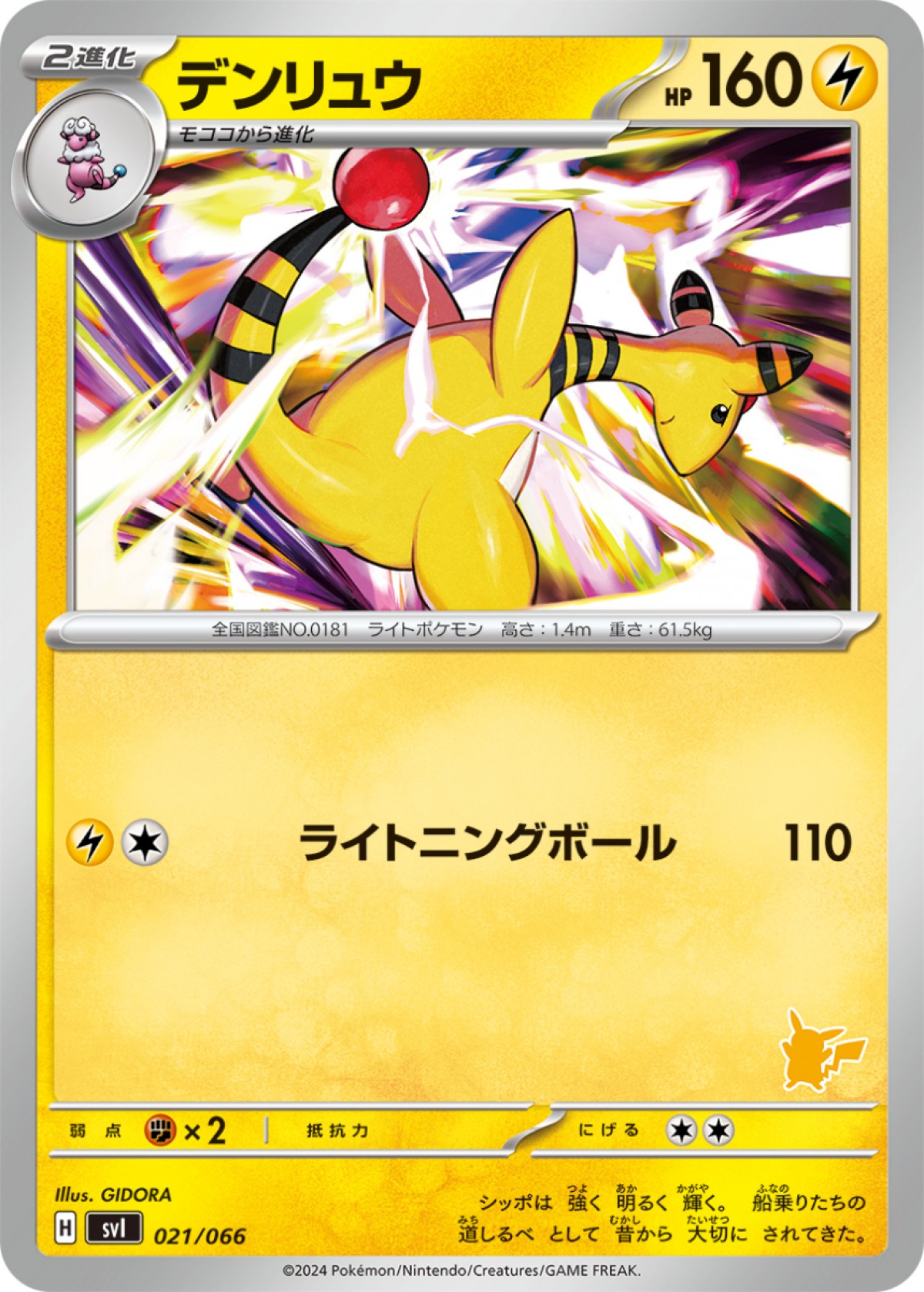 20240205「ポケモンカードゲームスカーレット＆バイオレットバトルアカデミー」＆「ポケモンカードゲームスカーレット＆バイオレットいつでもどこでも バトルアカデミー」