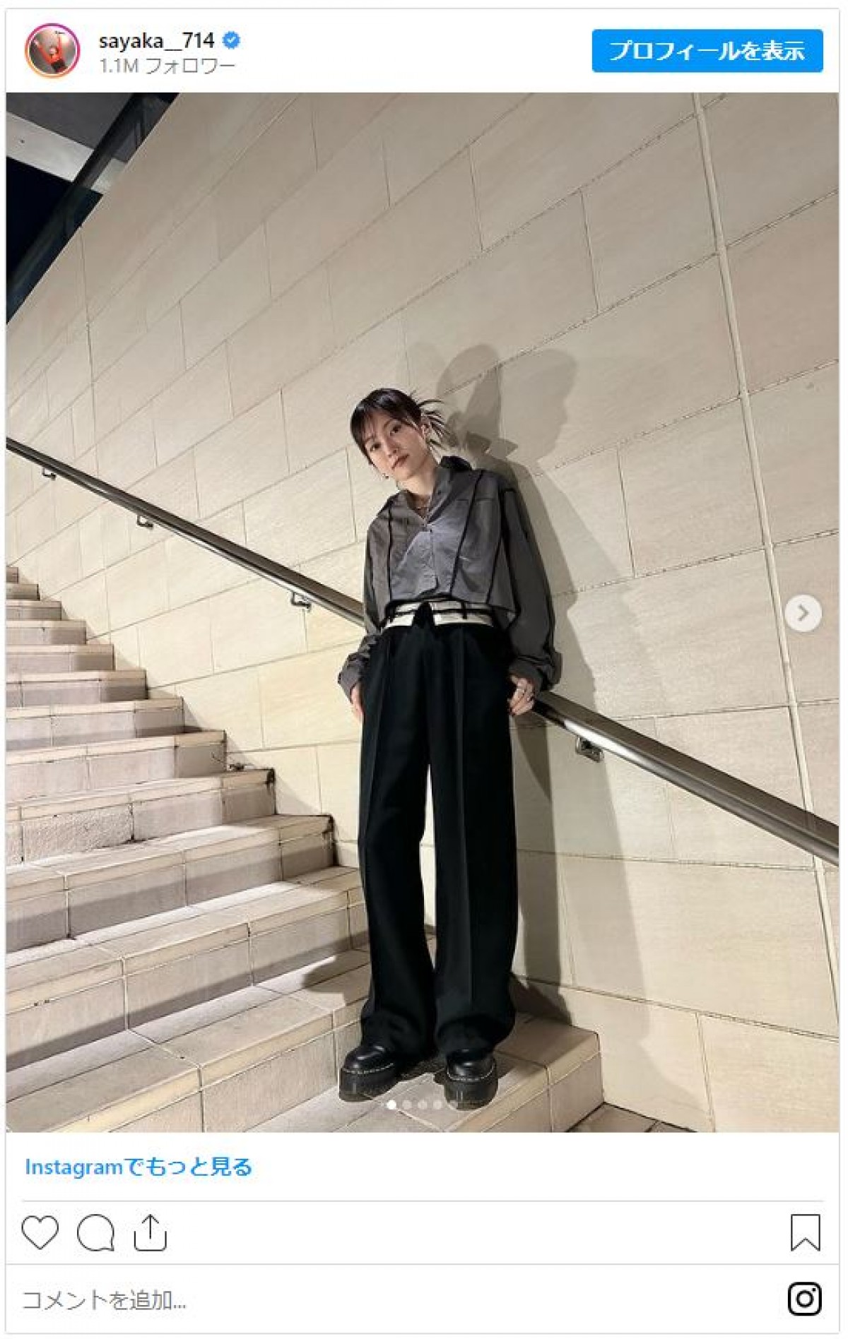 山本彩、私服が“イケメン”すぎる！