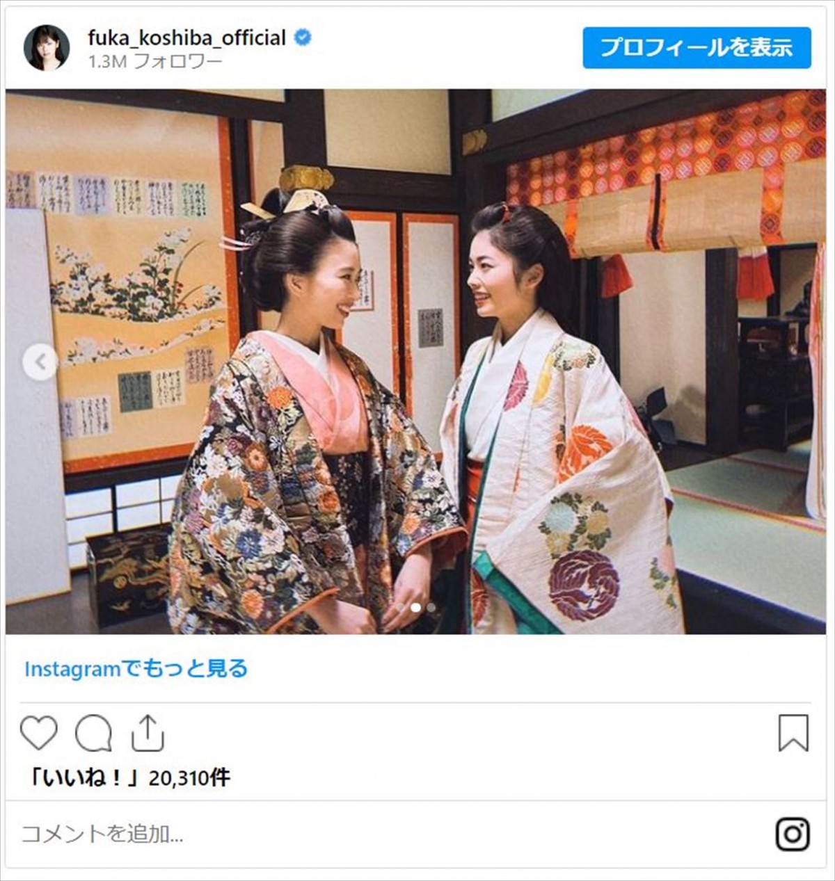 小芝風花、『大奥』で“ばちばち”女優と「ギャップ萌えすぎ」2ショット「正室VS側室」