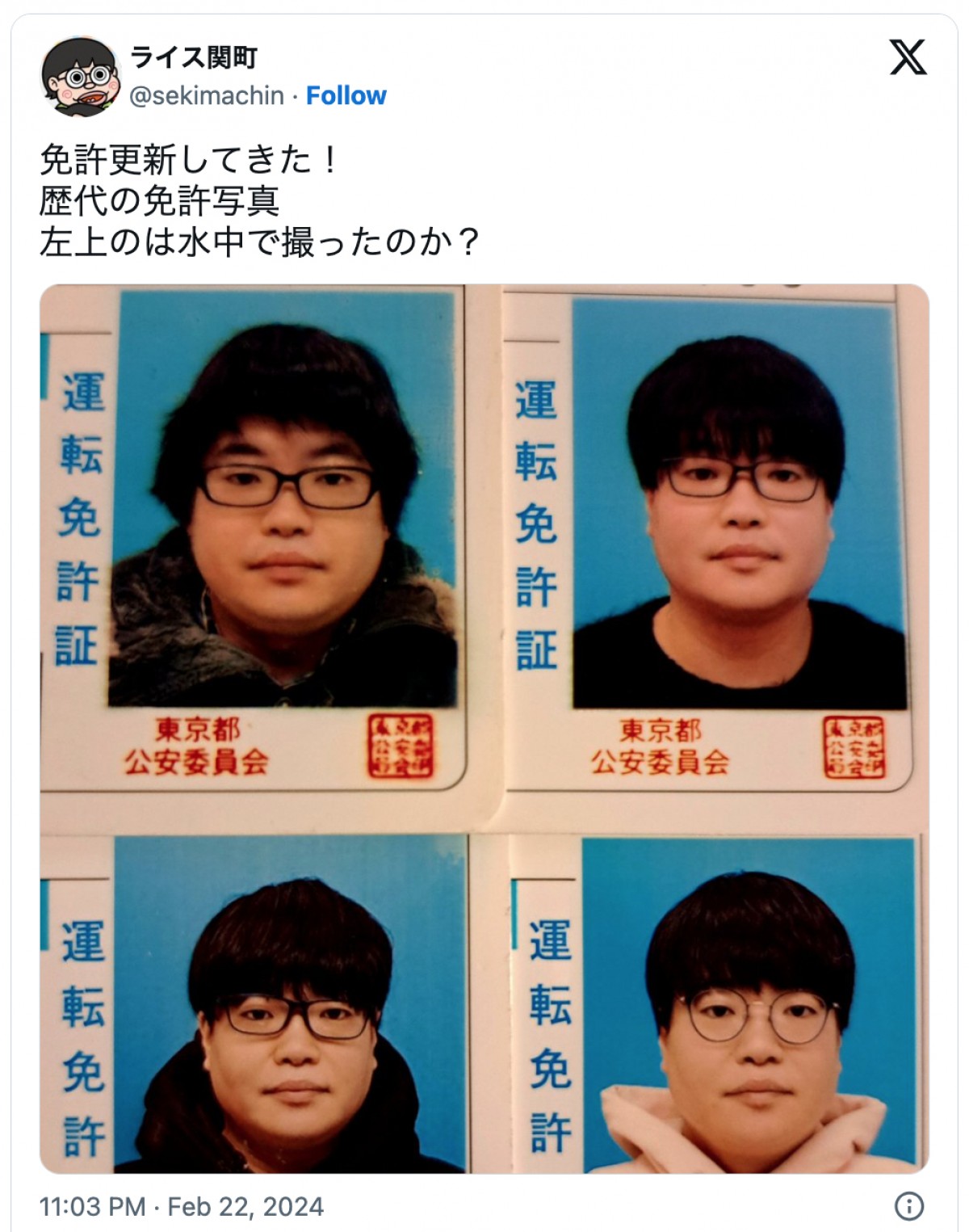 「まるで間違い探し」 「顔変わらなすぎ」　KOC優勝芸人、歴代免許証写真に反響