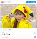 高柳明音、ピカチュウ着ぐるみがかわいすぎ　※「高柳明音」インスタグラム