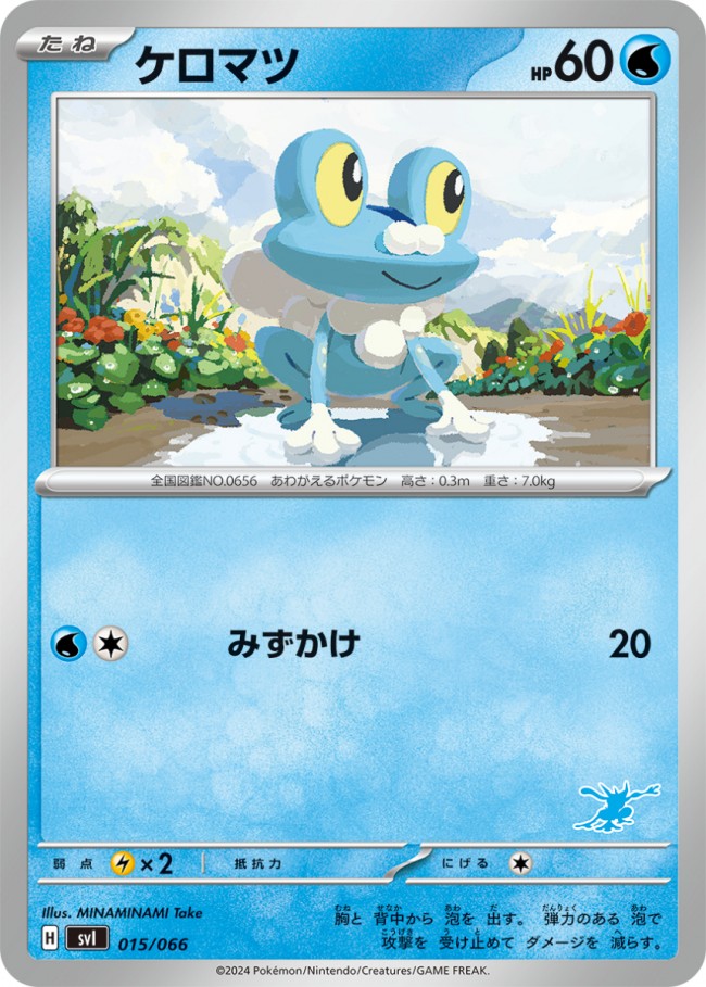 写真）ポケカ「バトルアカデミー」発売へ！ 対戦をはじめるのに