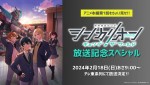特別番組『シンカリオン チェンジ ザ ワールド』放送記念スペシャル告知ビジュアル