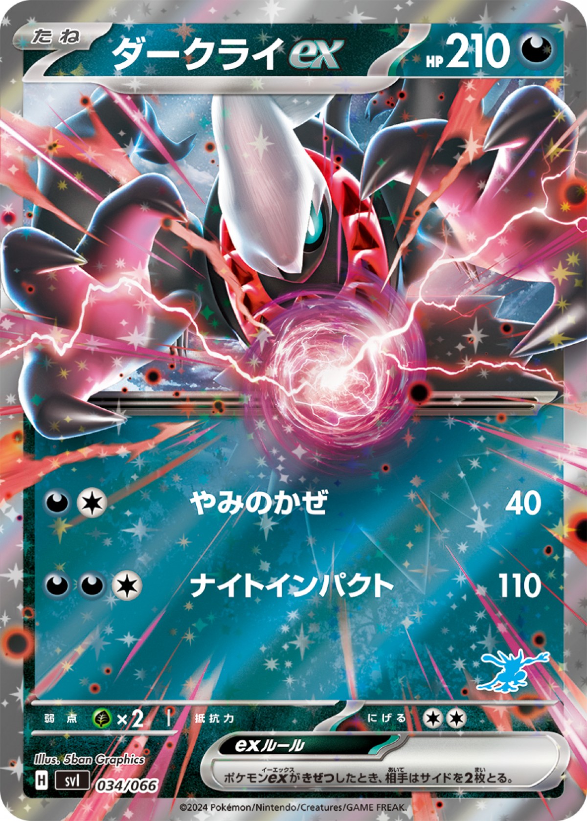 20240205「ポケモンカードゲームスカーレット＆バイオレットバトルアカデミー」＆「ポケモンカードゲームスカーレット＆バイオレットいつでもどこでも バトルアカデミー」