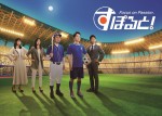千鳥が新生『すぽると！』キャプテンに就任　大悟「大谷翔平選手に会えたら、ワシは辞めます」