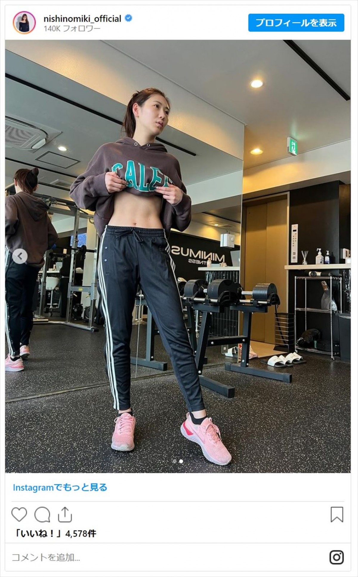 鈴木奈々、TWICE・モモら女性芸能人たちの健康美あふれるくびれ「カッコかわちー」「腹筋すごい」