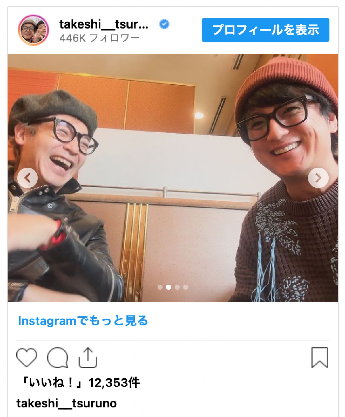 つるの剛士、舞台観劇で「なんと隣の席に」盟友が　「こっちが胸熱」「久々の羞恥心嬉しい」