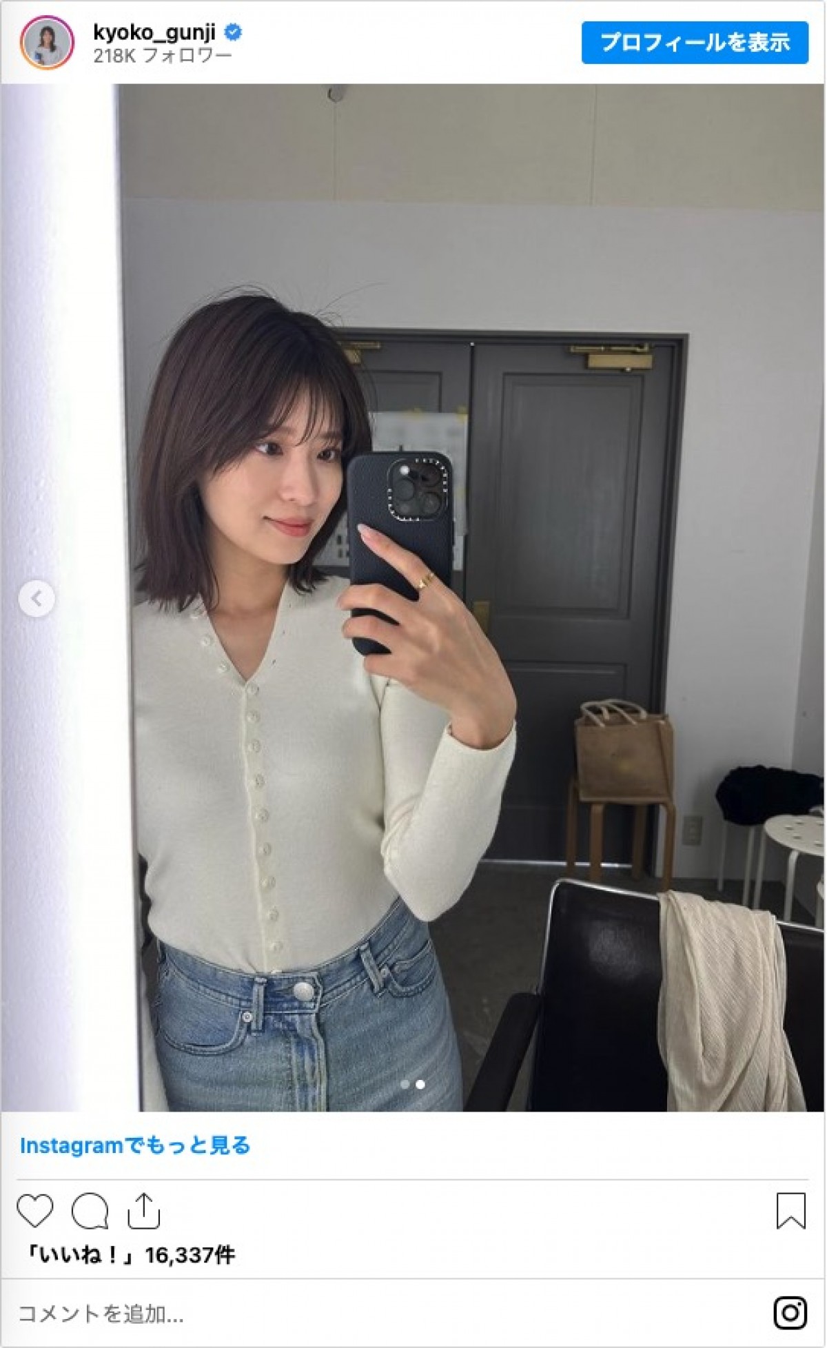 郡司恭子アナのヘアカラーに「髪色めっちゃ綺麗」「素敵すぎ」の声