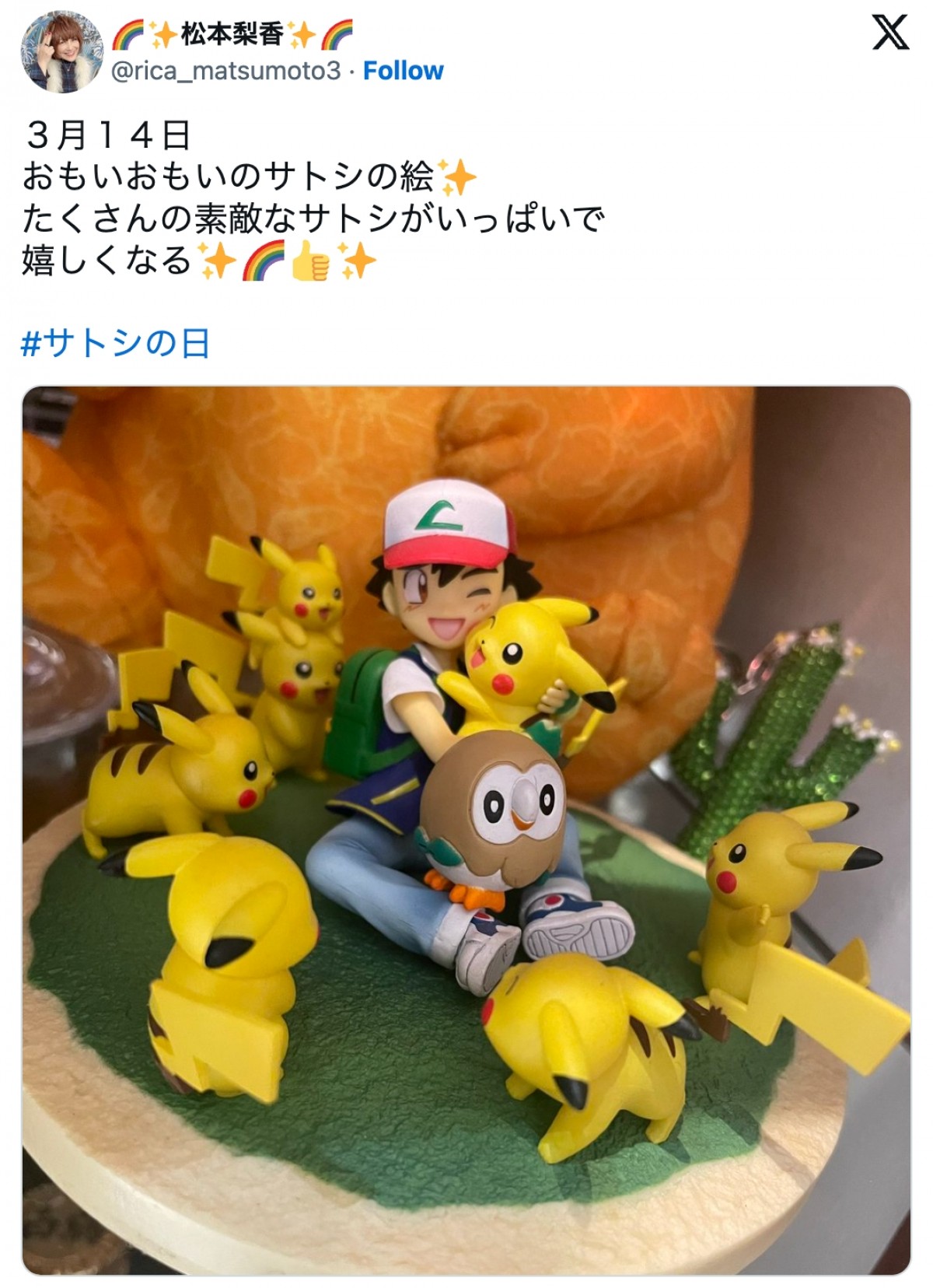松本梨香、「サトシの日」のファンからの絵に感激「たくさんの素敵なサトシがいっぱい」