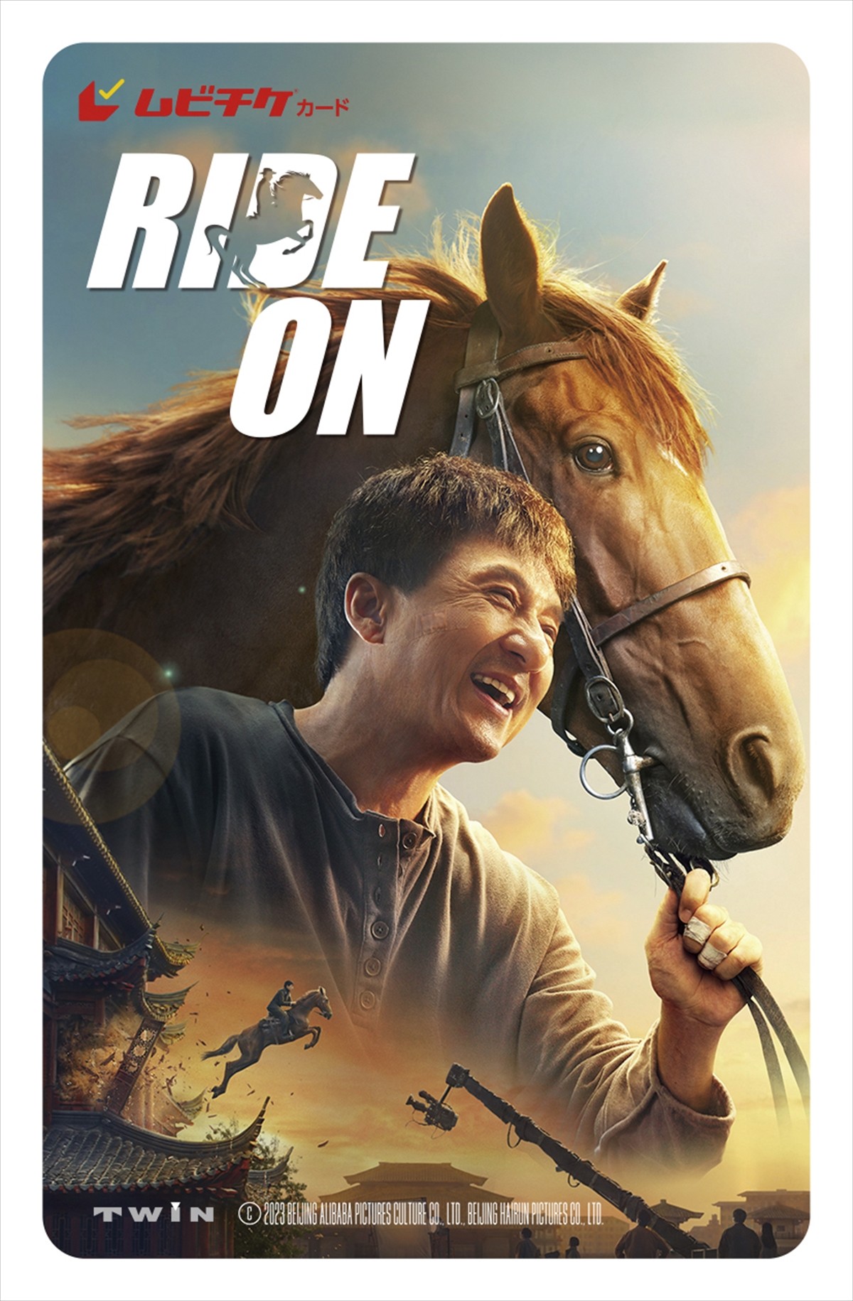 ジャッキー・チェンの集大成！　映画『ライド・オン』5.31公開、本予告解禁