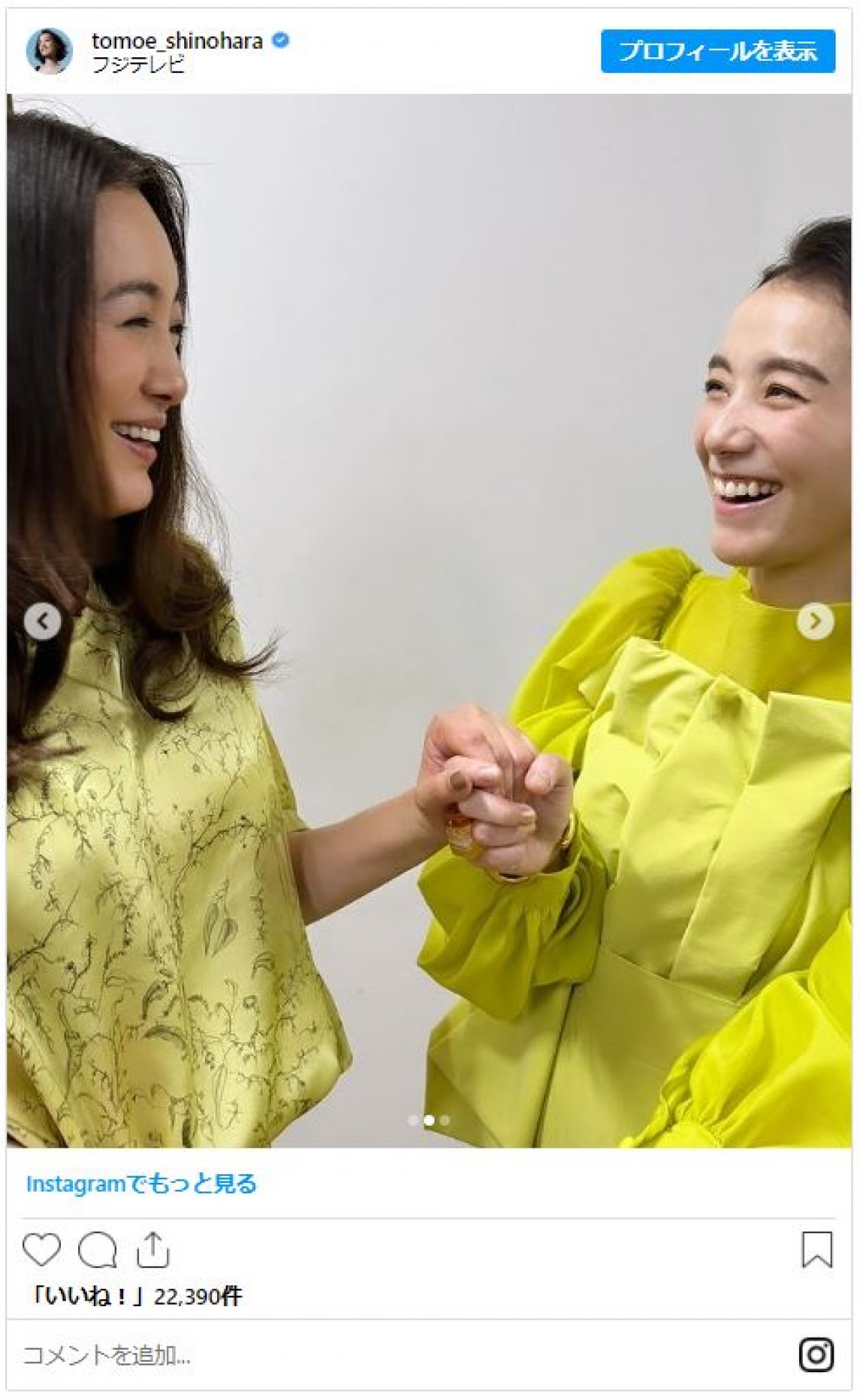 篠原ともえ、実は同じ寮に住んでいた“人気女優”と2ショット公開