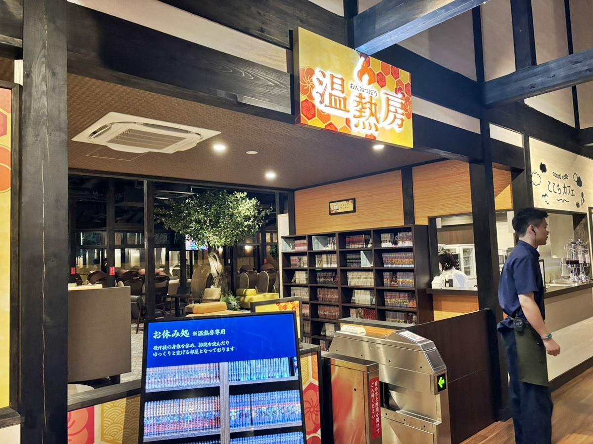 「喜楽里別邸 横浜青葉店」　取材日：2024年3月15日