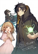 アニメ『一瞬で治療していたのに役立たずと追放された天才治癒師、闇ヒーラーとして楽しく生きる』だぶ竜からのお祝いイラスト
