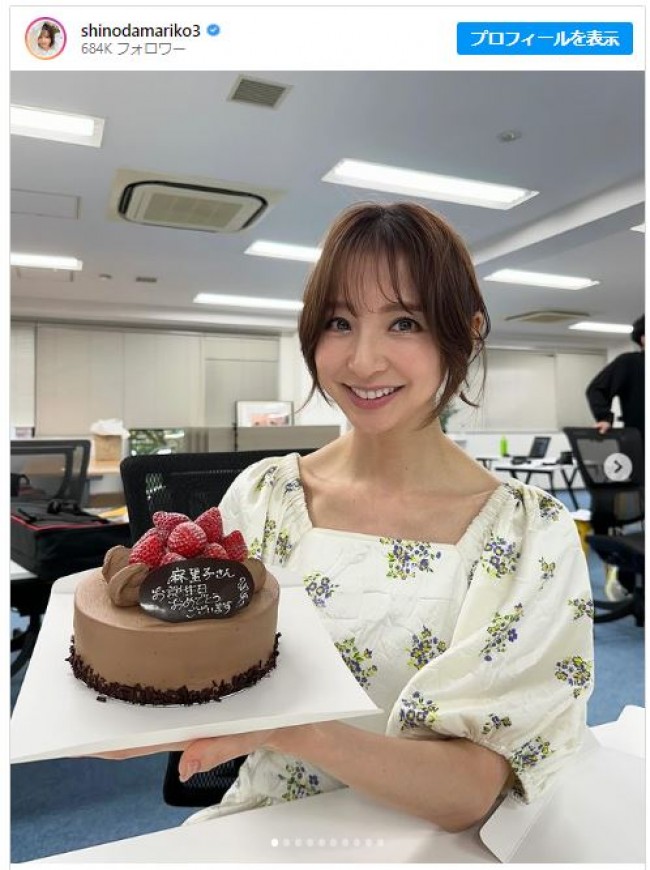 38歳になったことを報告した篠田麻里子　※「篠田麻里子」インスタグラム