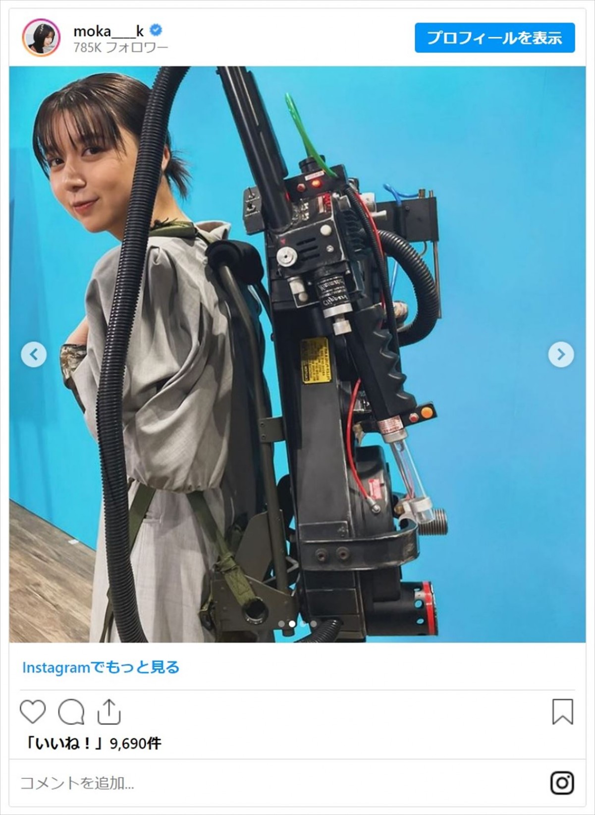 上白石萌歌、ゴーストバスターズの一員に　プロトンパックではしゃぐ姿に「カッチョええ」「世界一似合う」