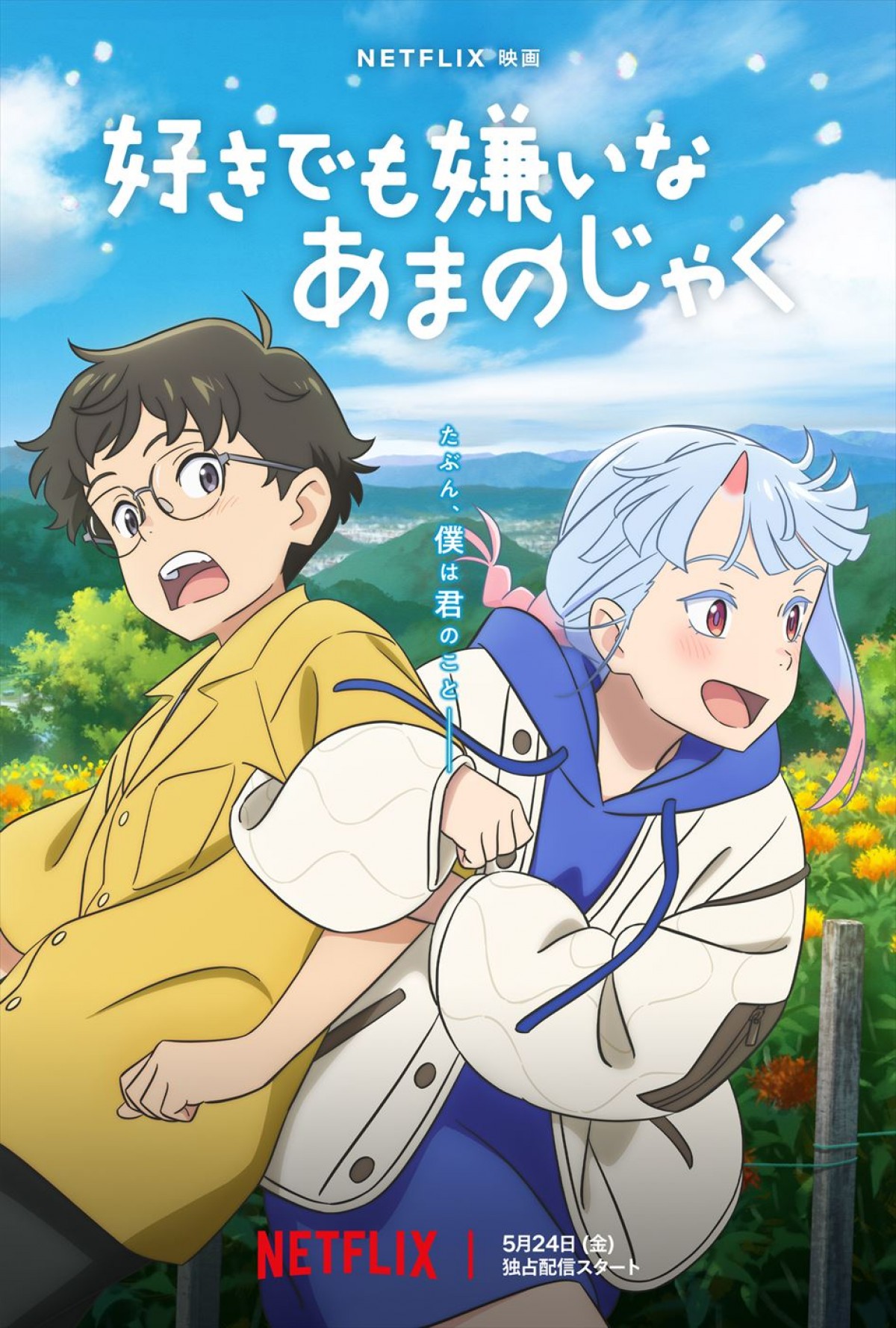 『範馬刃牙』と『ケンガンアシュラ』のコラボアニメ制作決定！　Netflix24年配信アニメ、新情報続々解禁