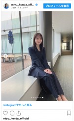 本田望結、フォーマルな雰囲気の近影を披露　※「本田望結」インスタグラム