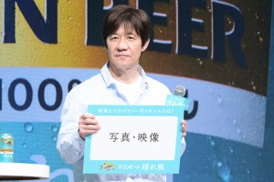 内村光良、キリンビール新ビールブランド発表会に登場
