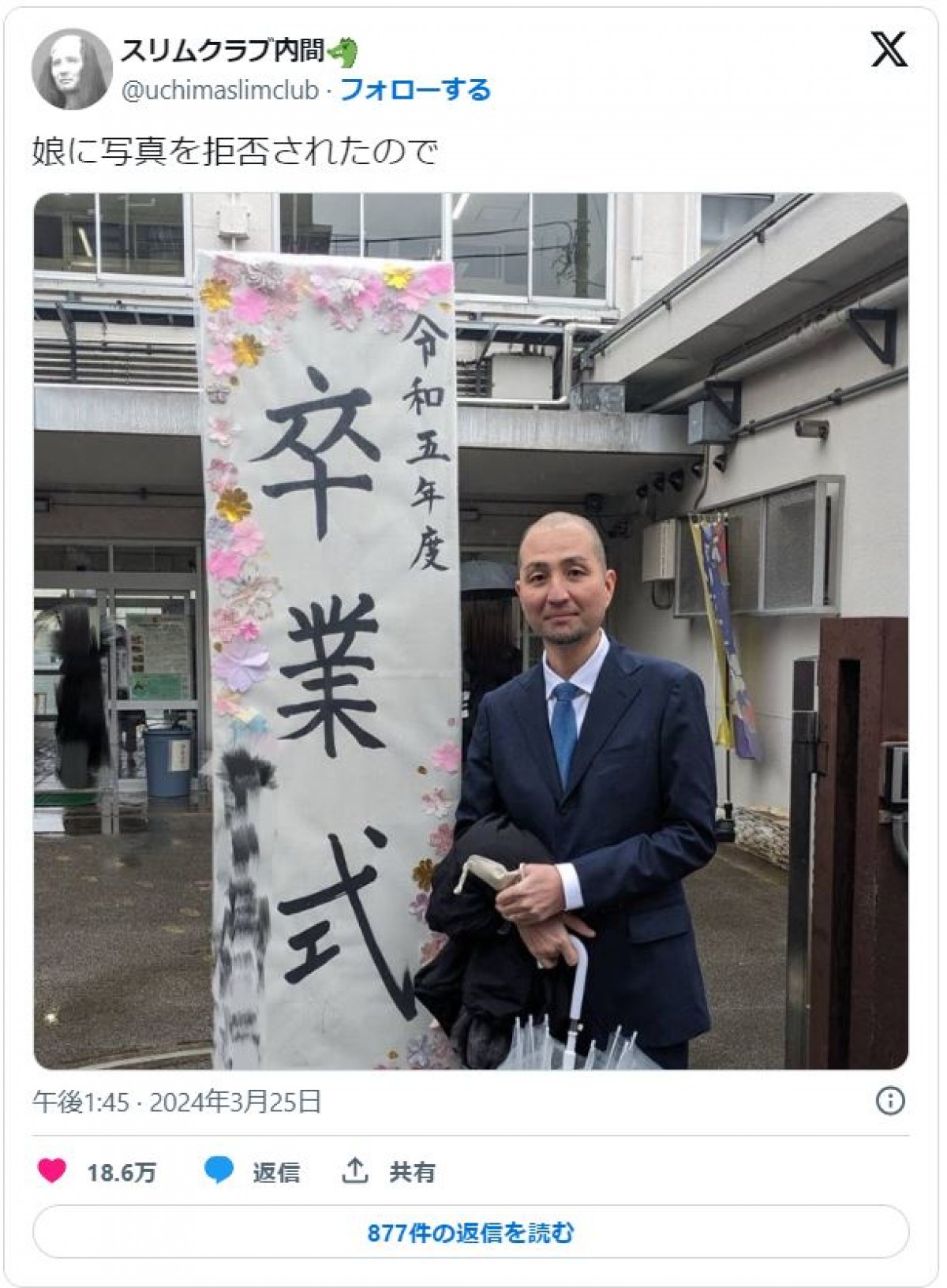 芸能人ママ・パパの“卒業式コーデ”をイッキ見！　雛形あきこにレイザーラモンHGも