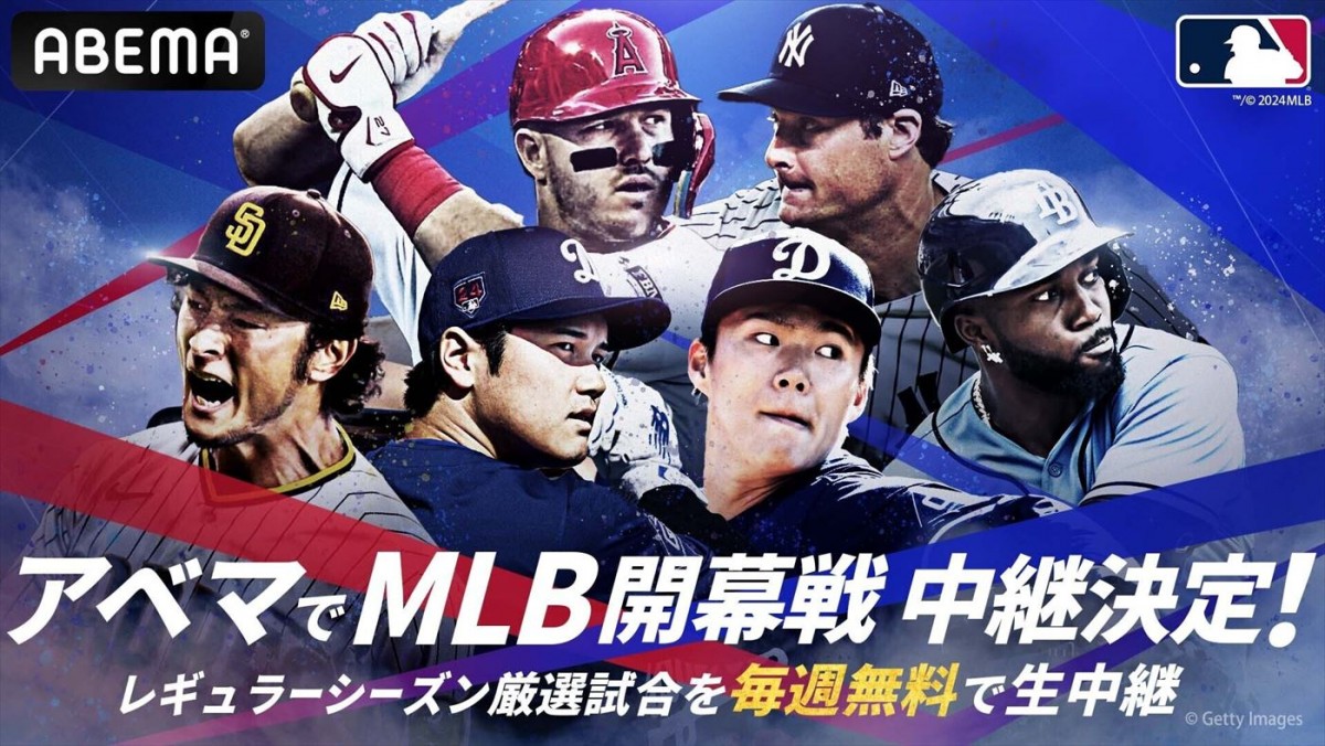 MLB開幕戦「ロサンゼルス・ドジャース対サンディエゴ・パドレス」、ABEMAで生中継