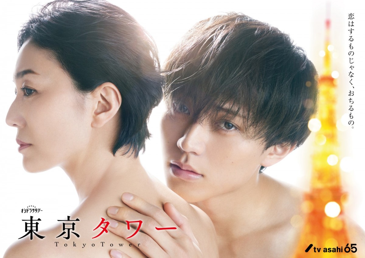 主演・永瀬廉 江國香織の同名小説原作 激しく求め合う2人の男女の儚くも甘美な愛を描く